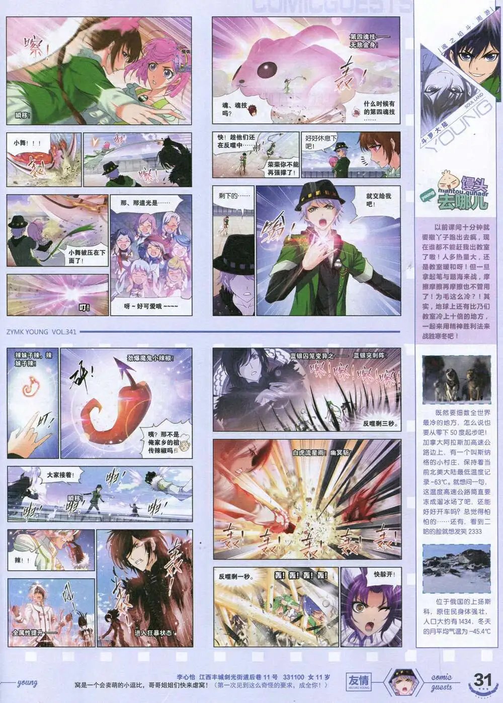 第341期 全本