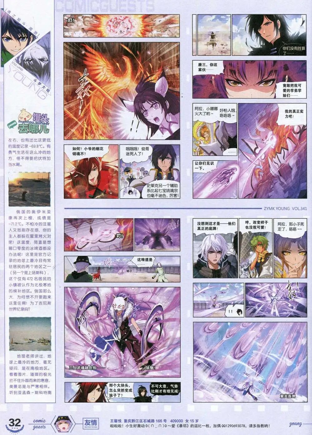 第341期 全本