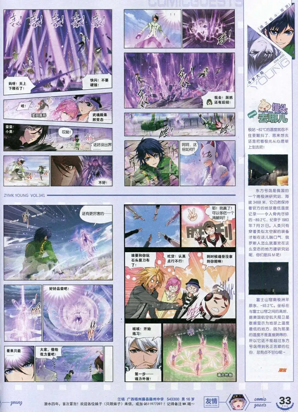 第341期 全本