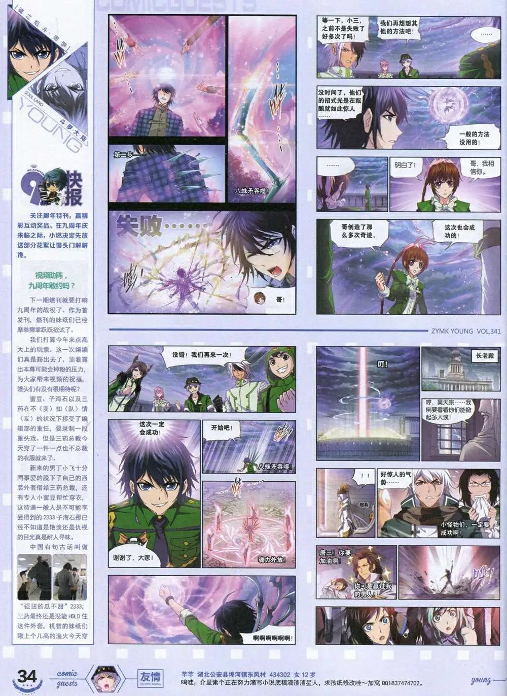 第341期 全本