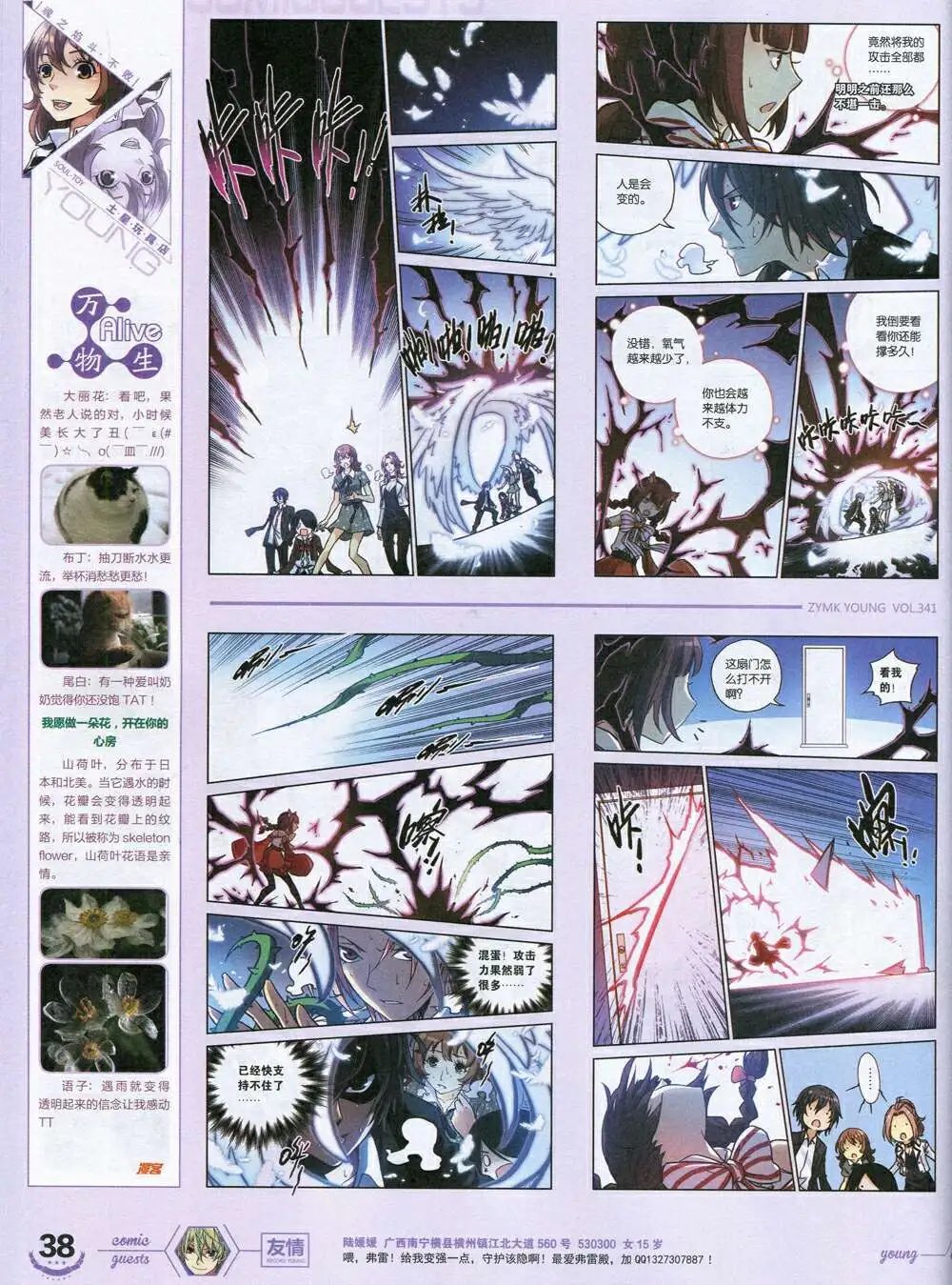第341期 全本