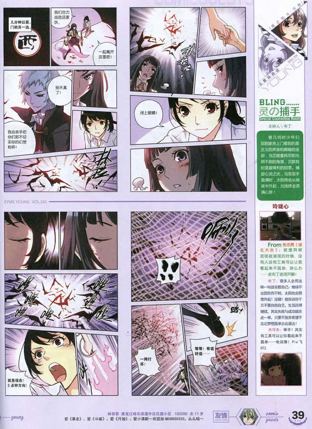 第341期 全本