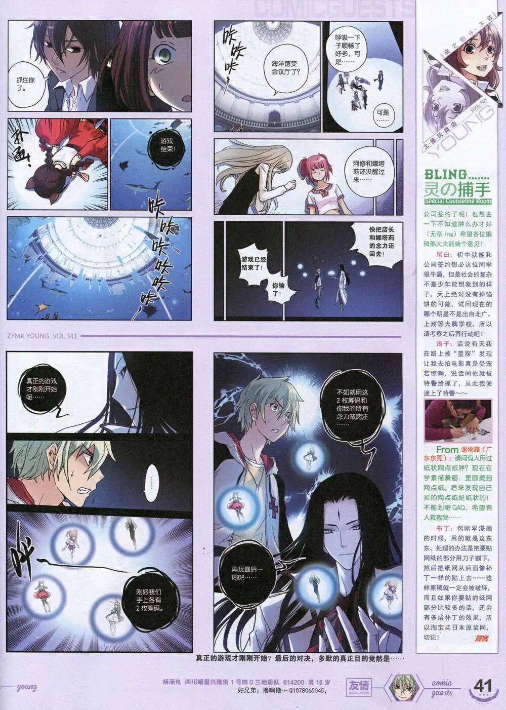 第341期 全本