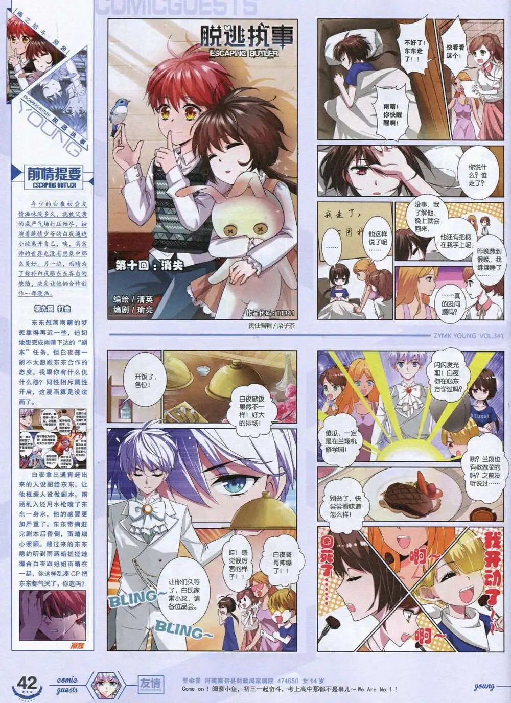 第341期 全本