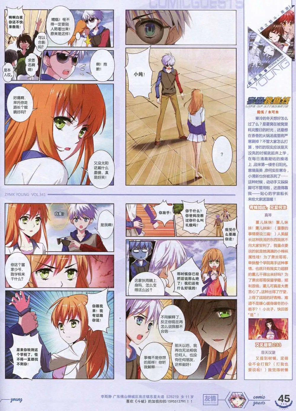 第341期 全本