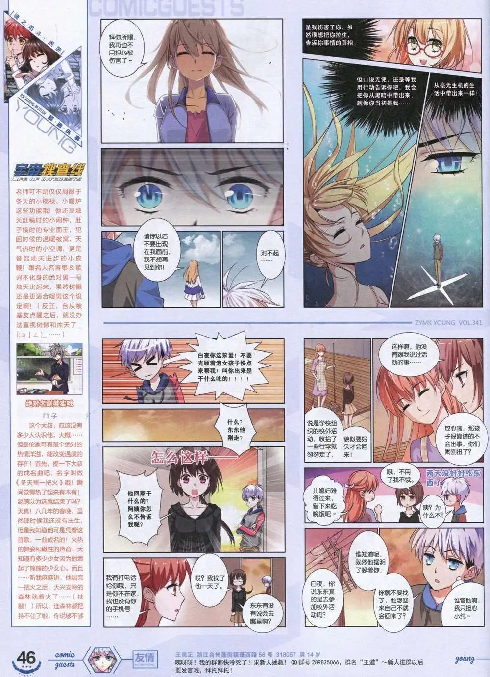 第341期 全本