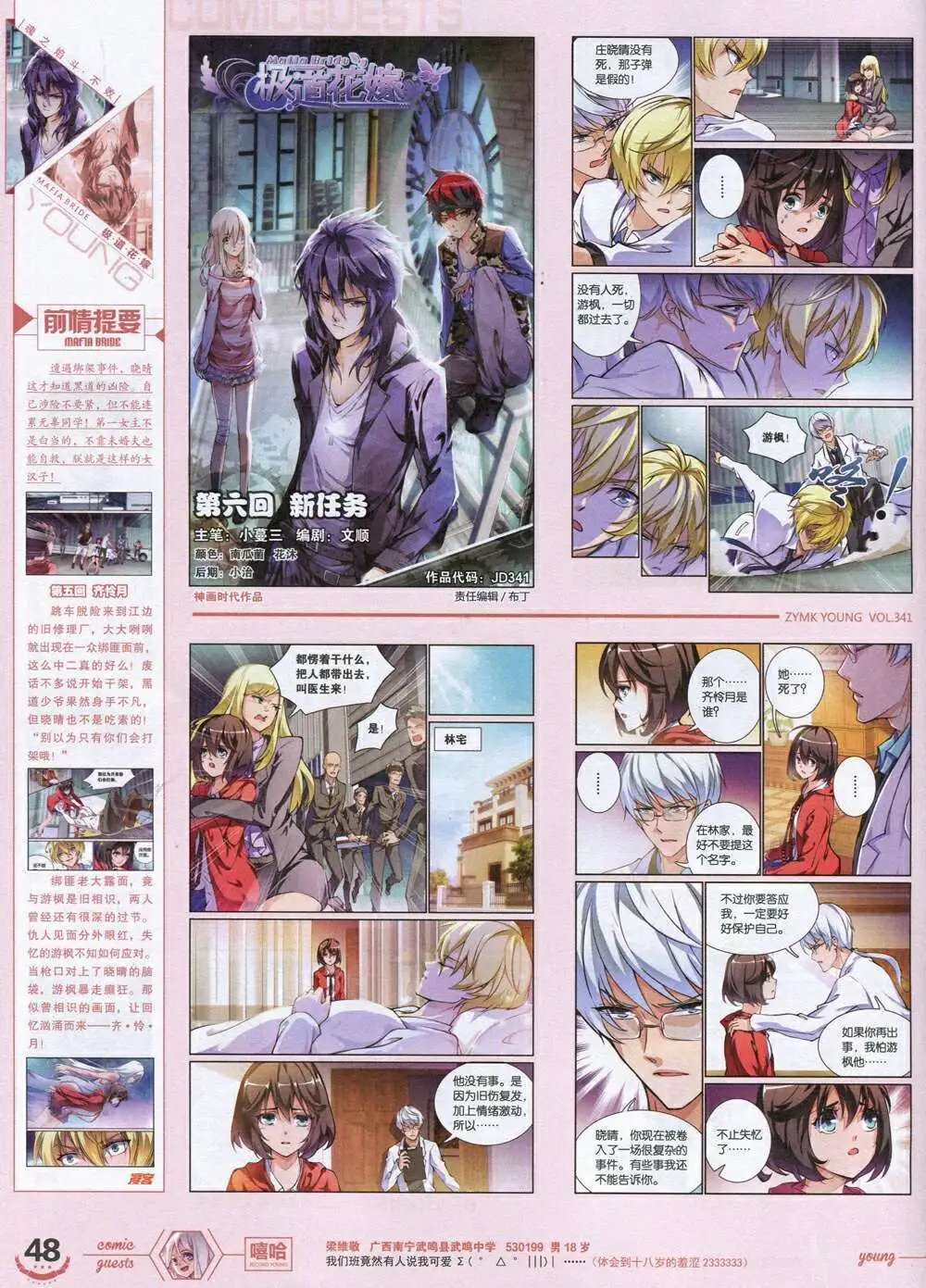 第341期 全本