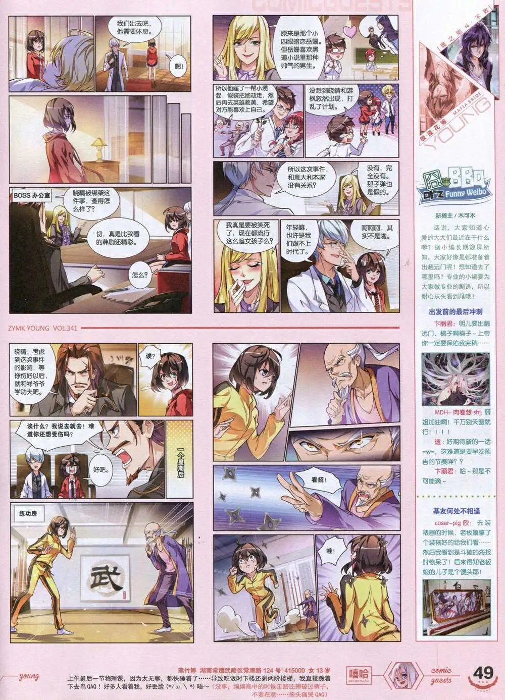 第341期 全本