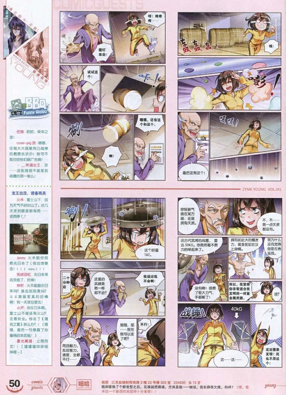 第341期 全本