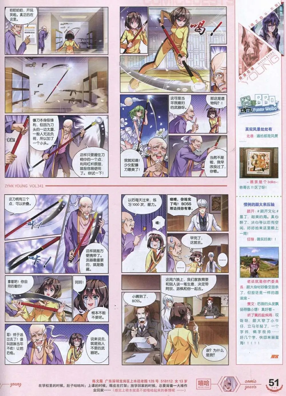 第341期 全本