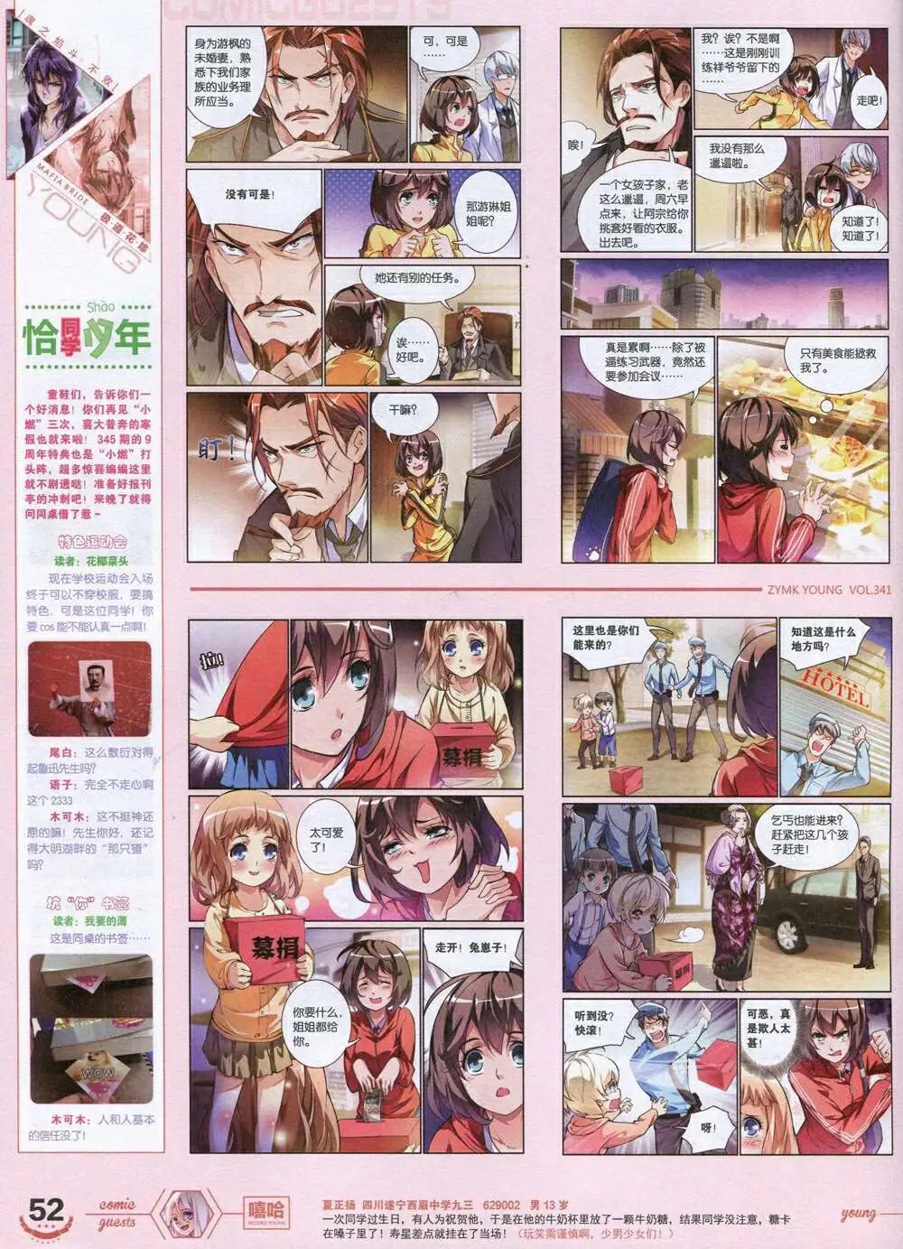 第341期 全本
