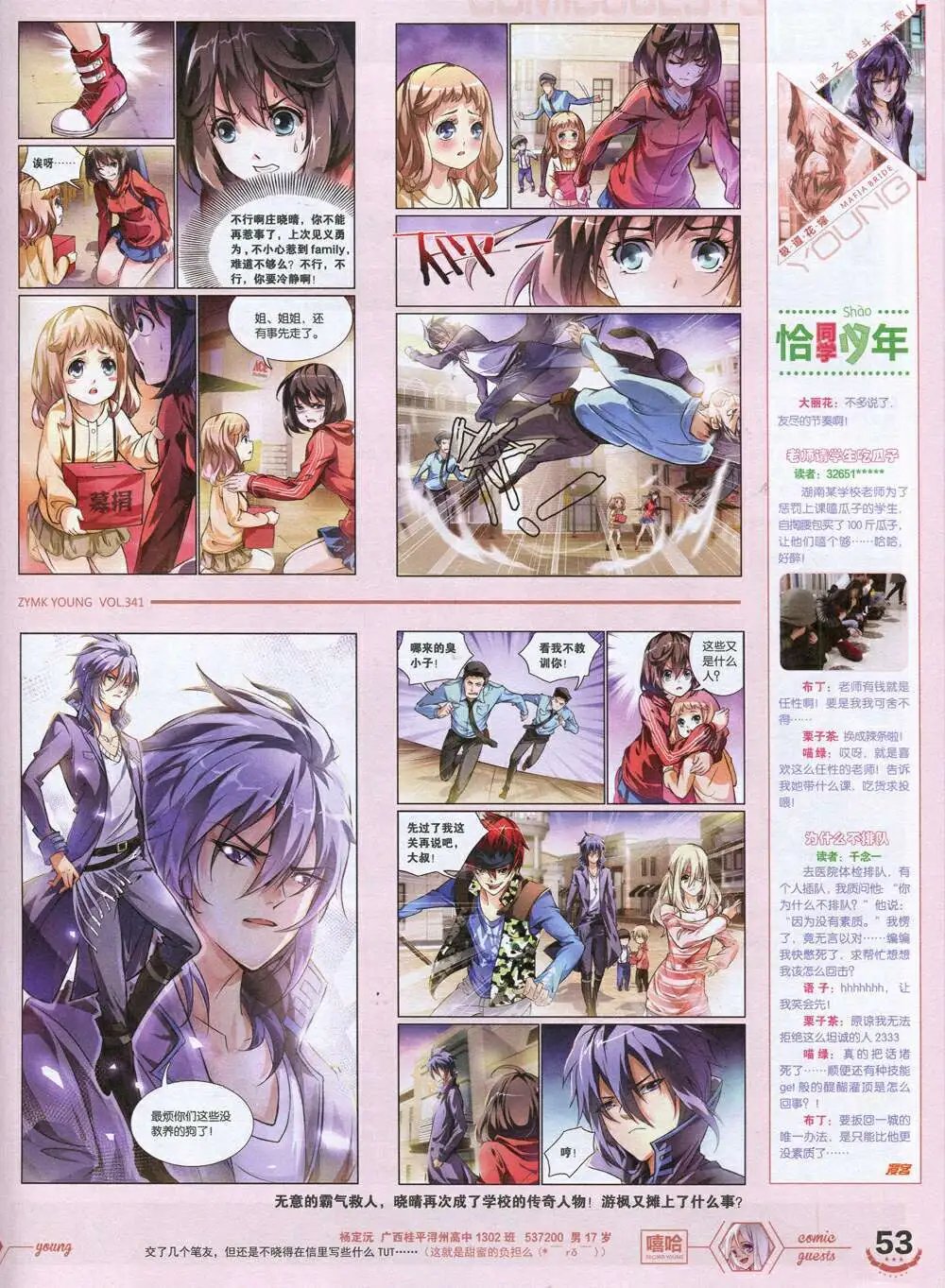 第341期 全本