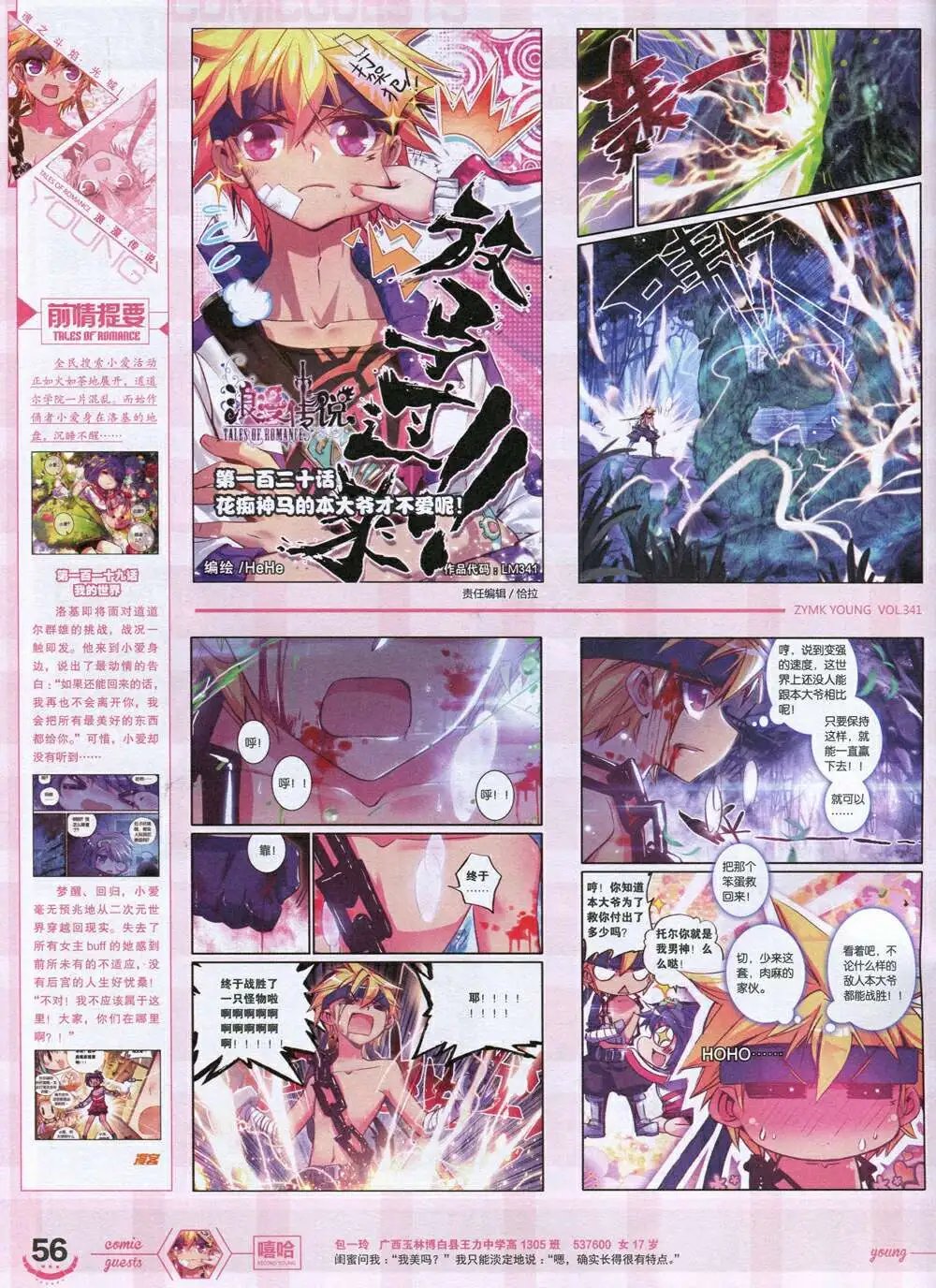 第341期 全本
