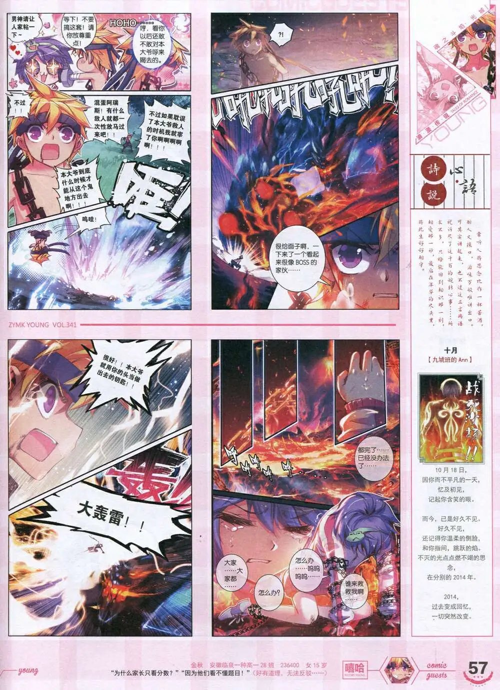 第341期 全本