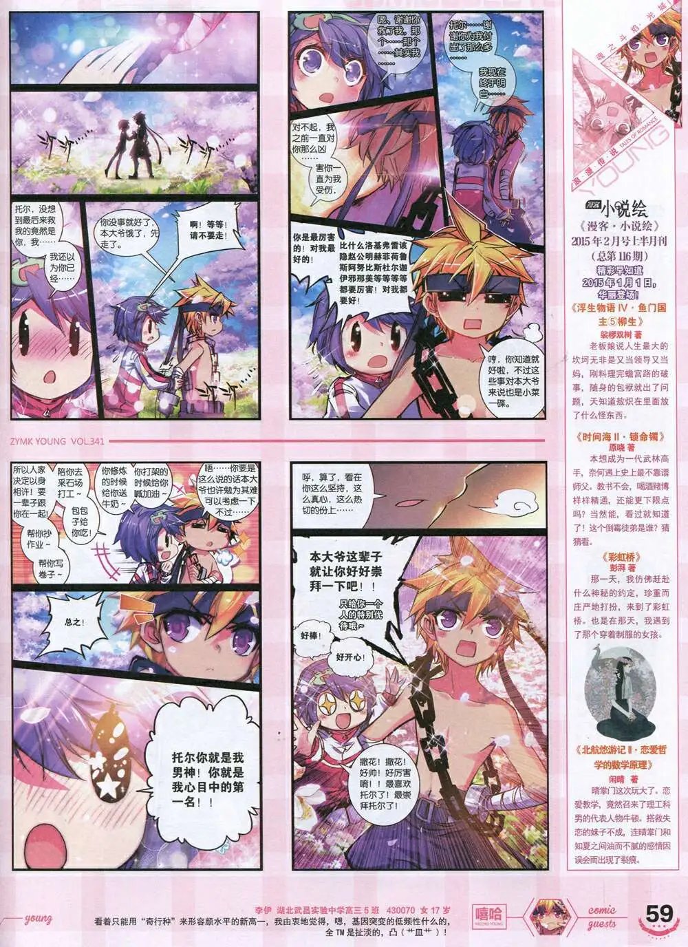 第341期 全本