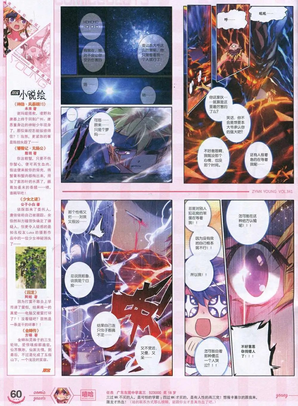 第341期 全本