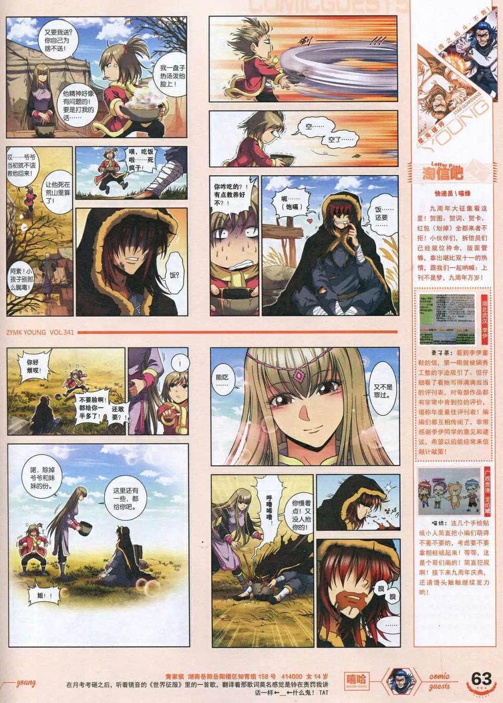 第341期 全本
