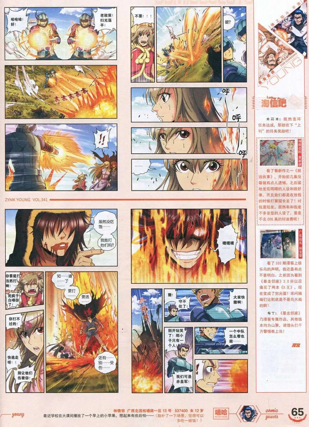 第341期 全本