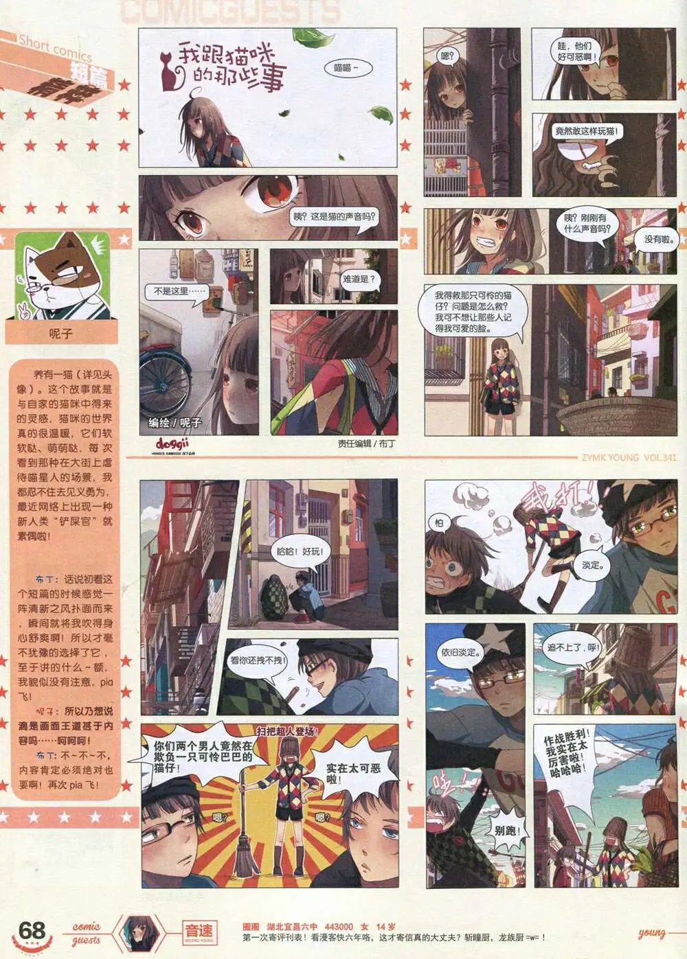 第341期 全本