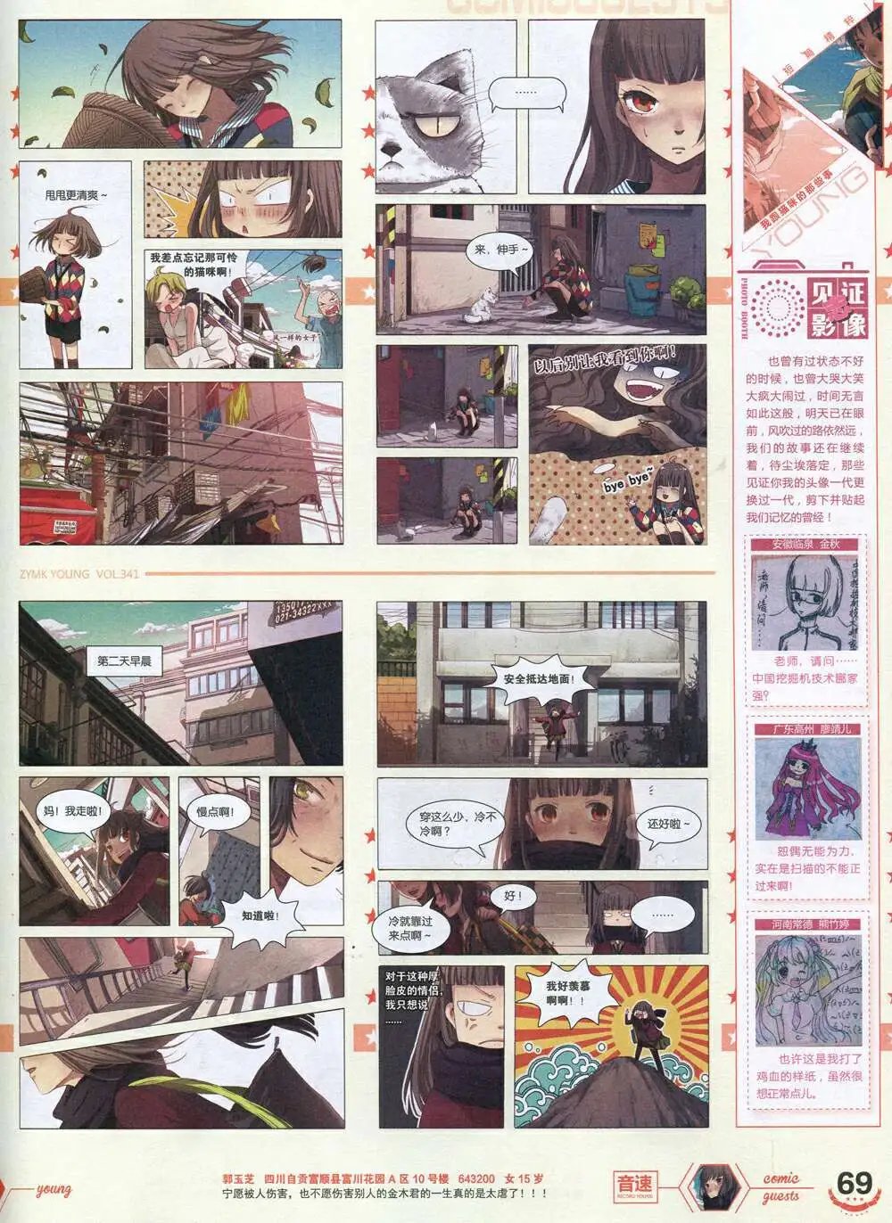 第341期 全本