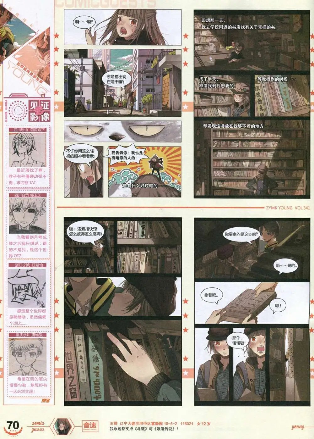 第341期 全本
