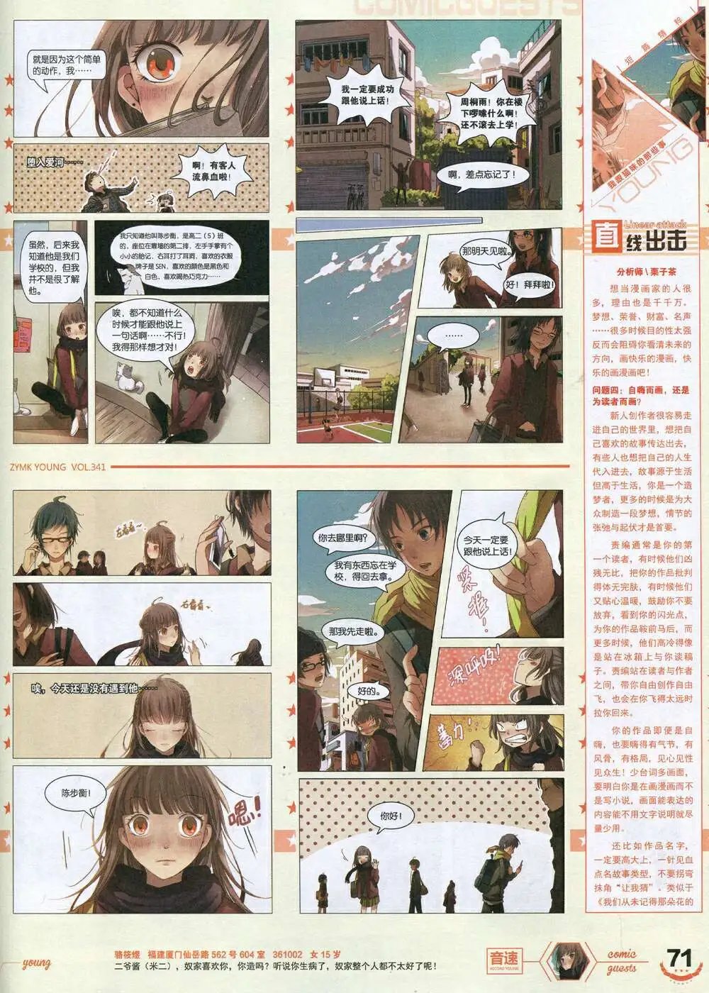 第341期 全本