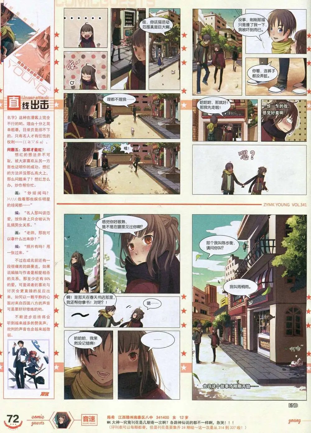 第341期 全本