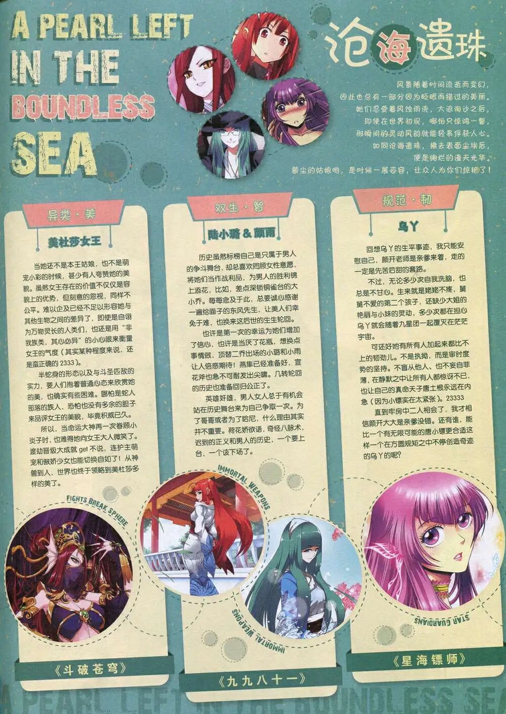 第341期 全本