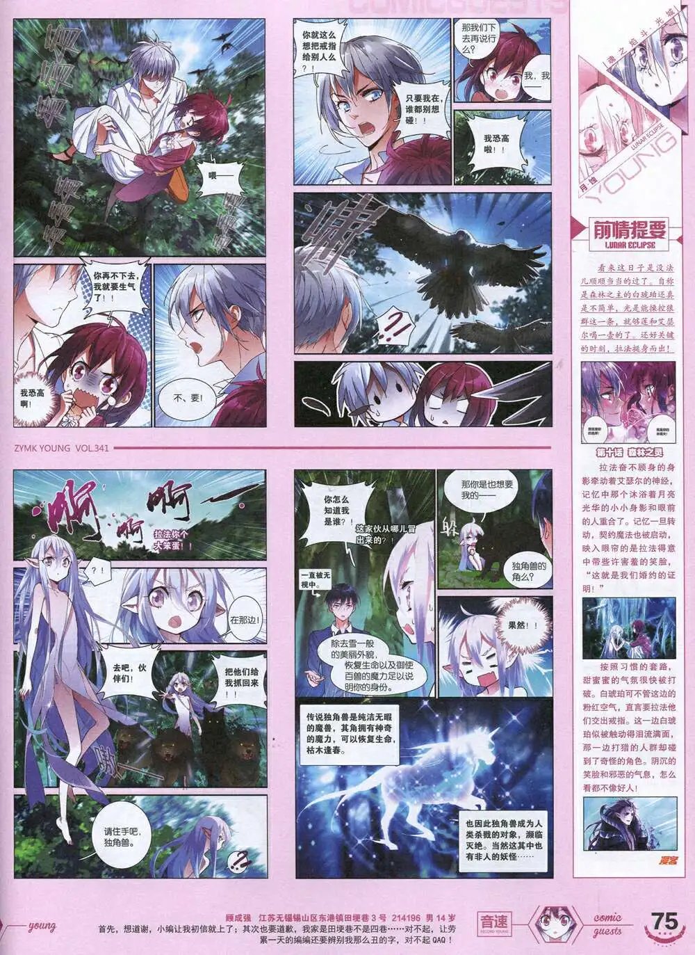 第341期 全本