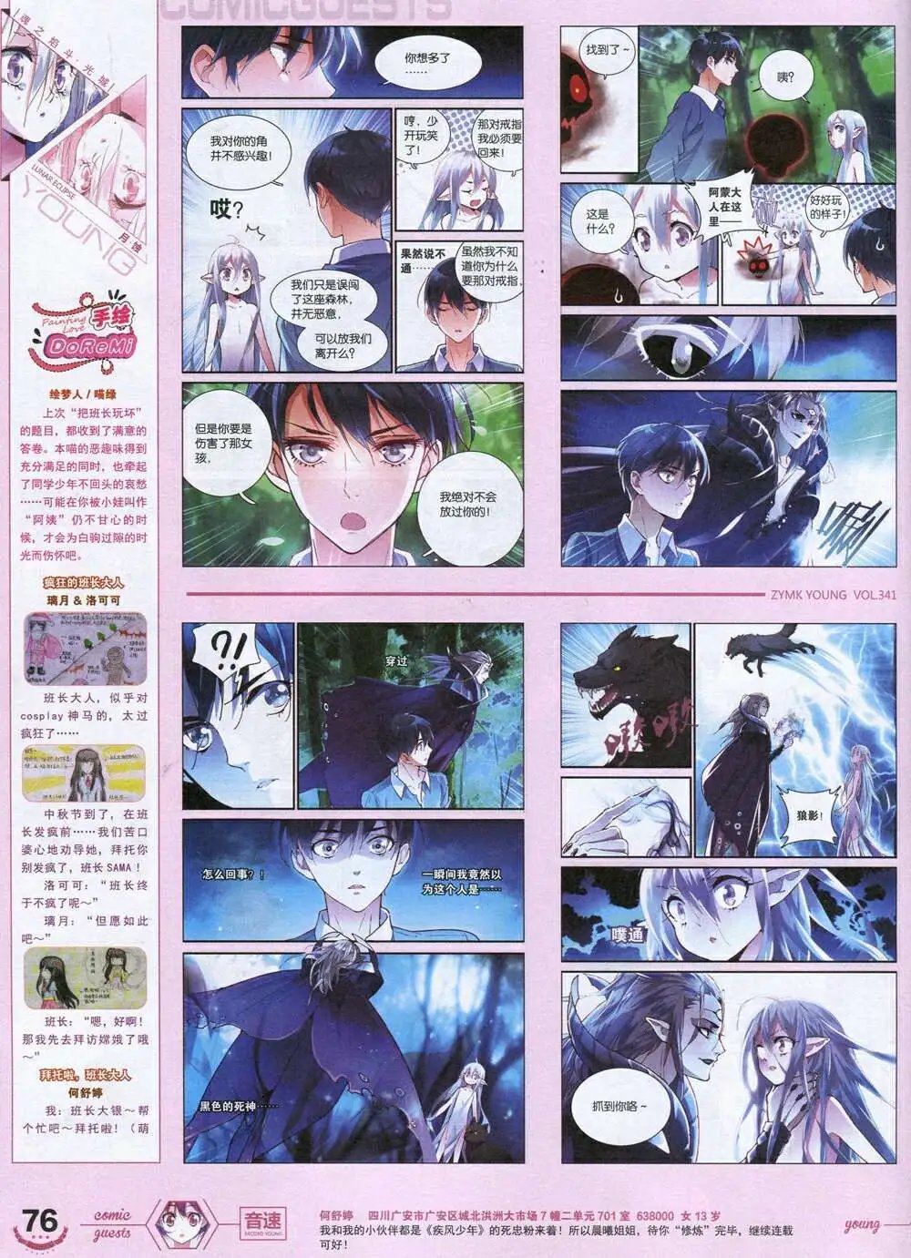 第341期 全本