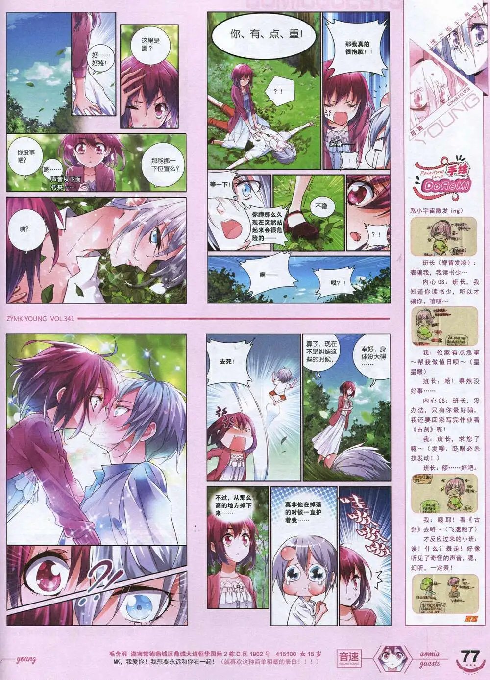 第341期 全本