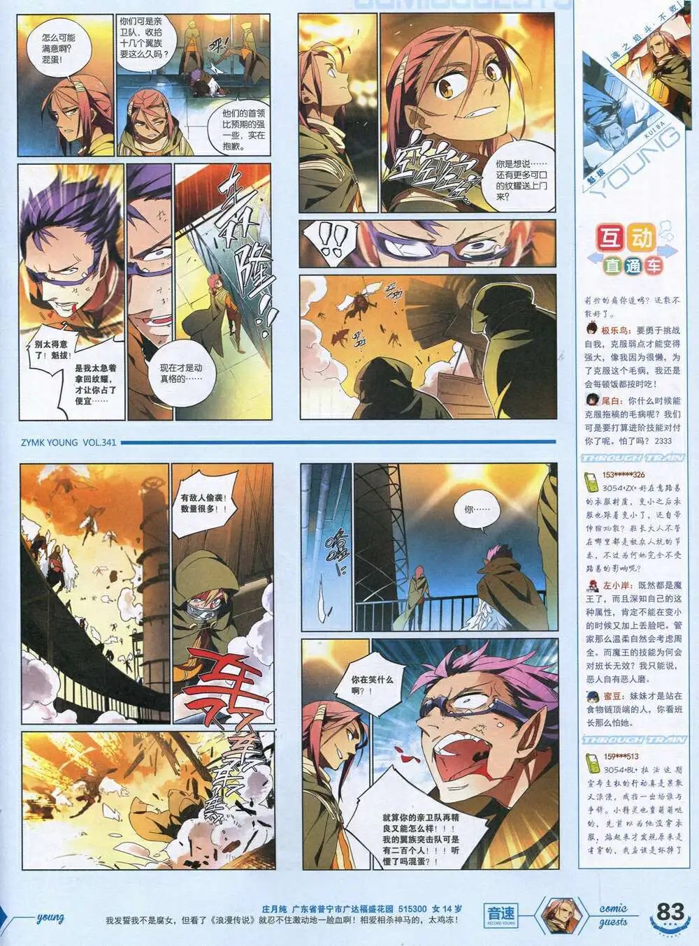 第341期 全本