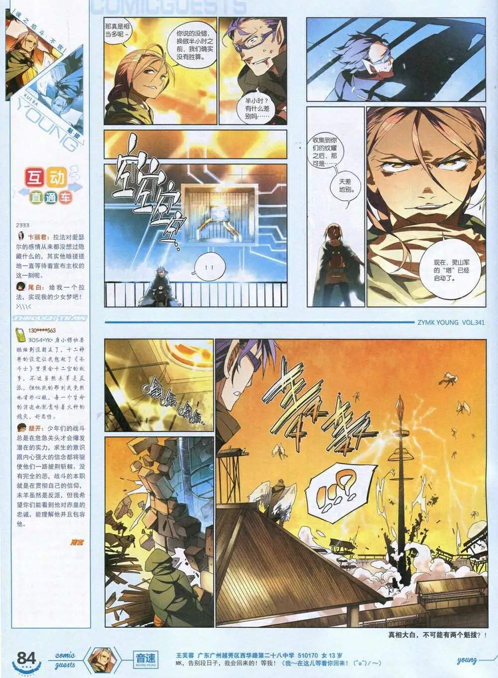 第341期 全本