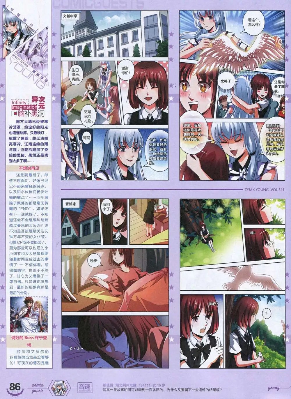 第341期 全本