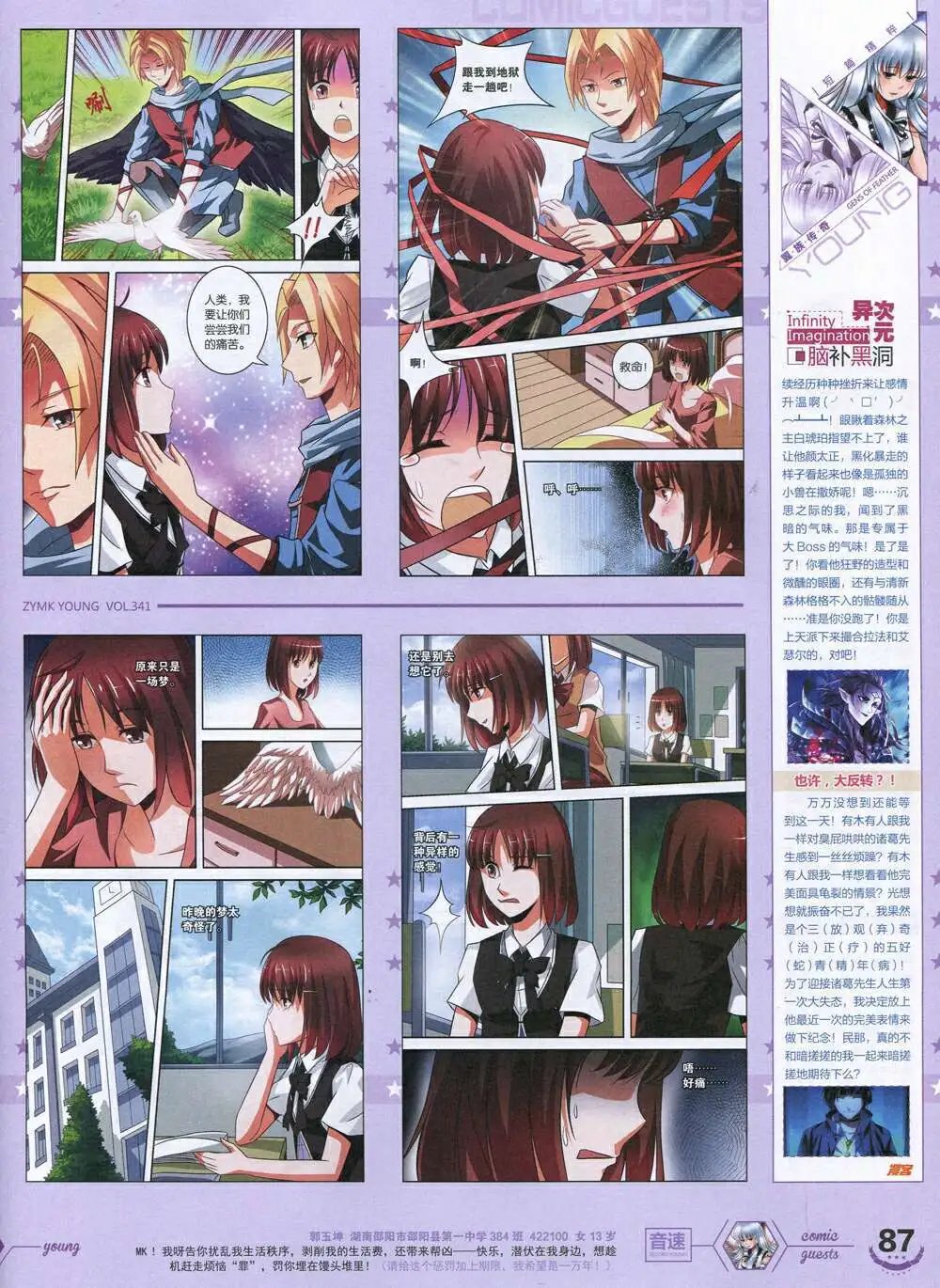 第341期 全本