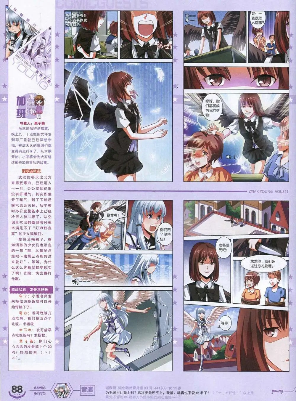 第341期 全本