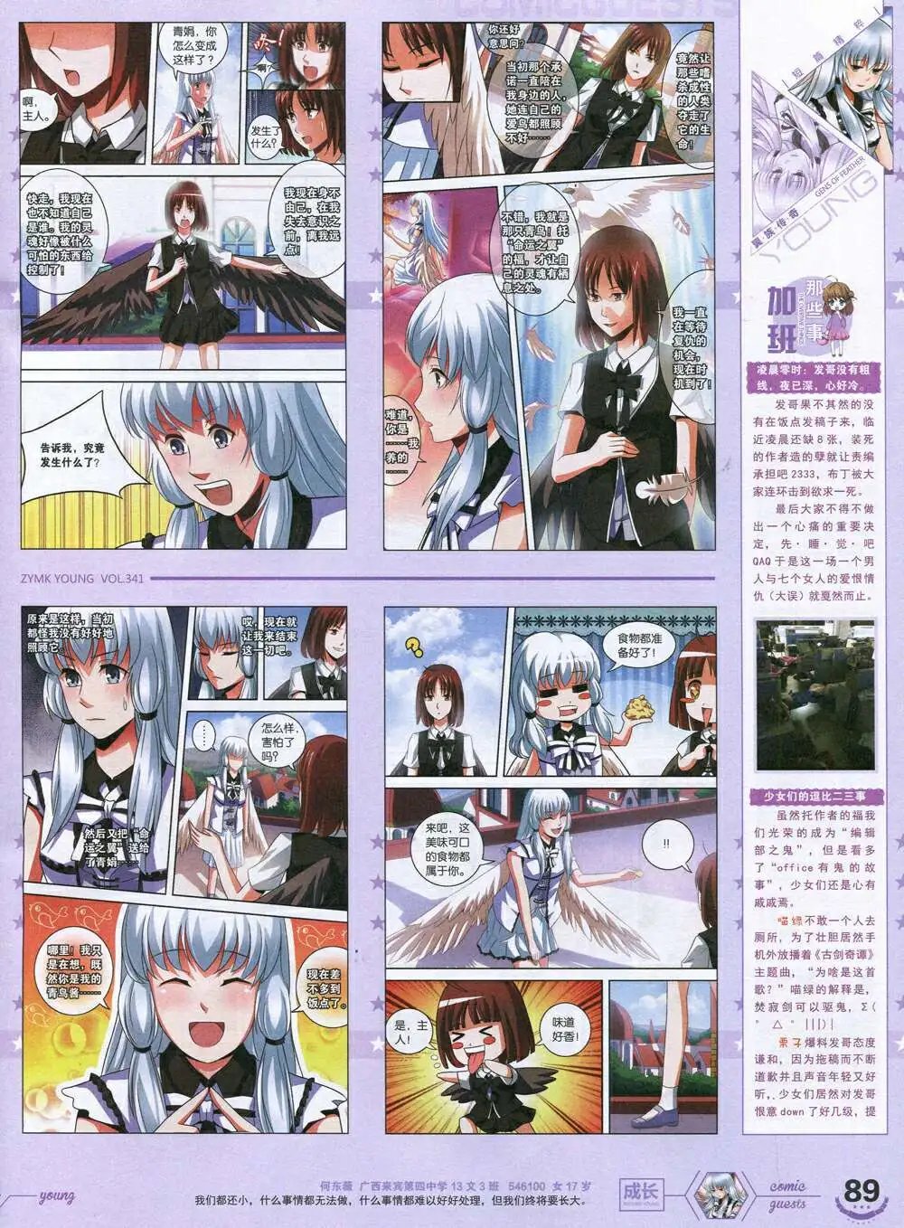 第341期 全本