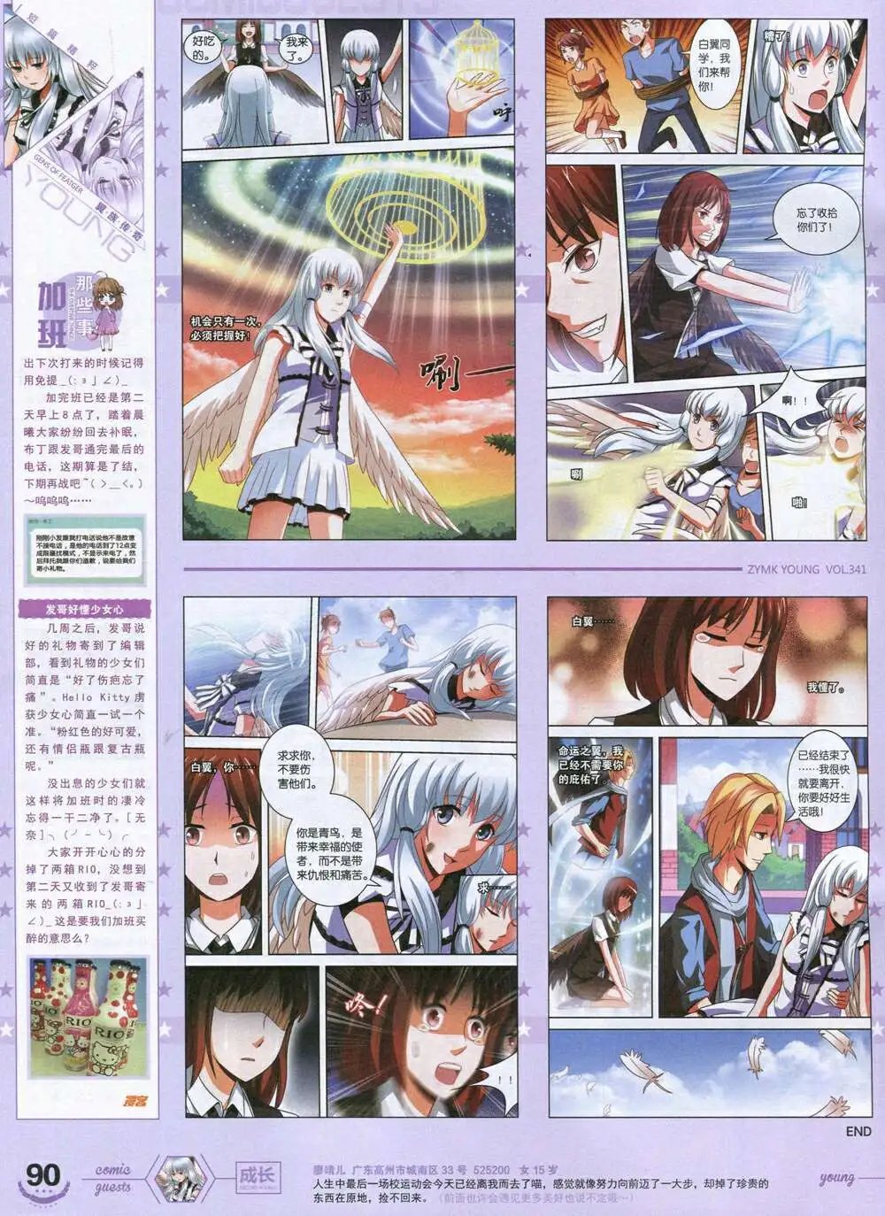 第341期 全本