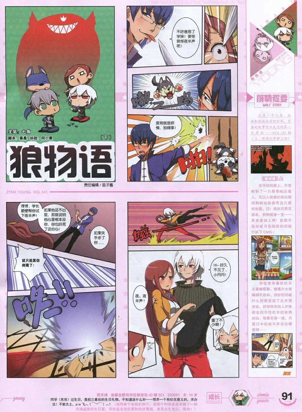 第341期 全本