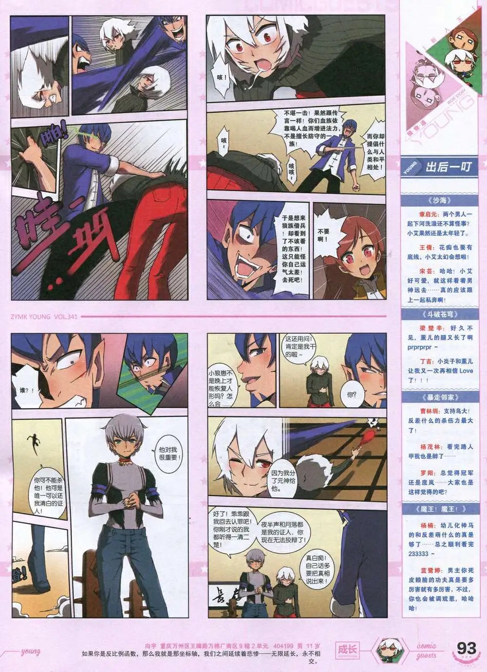 第341期 全本