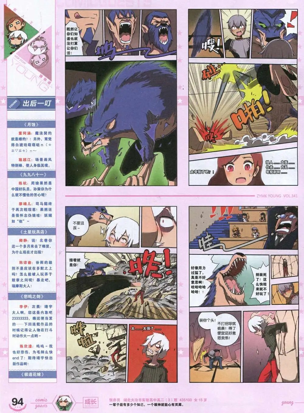 第341期 全本