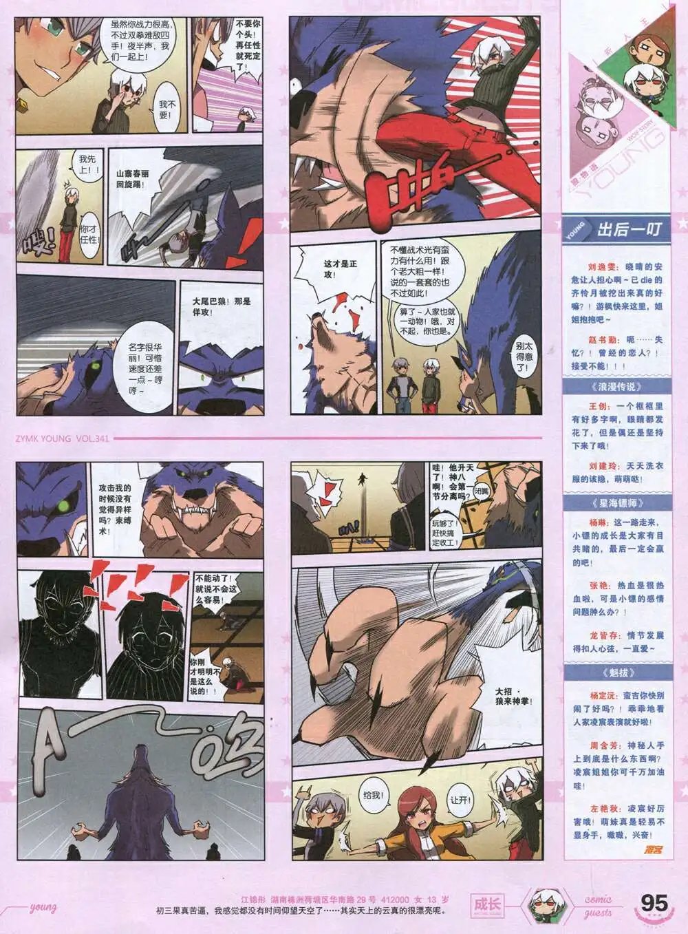 第341期 全本