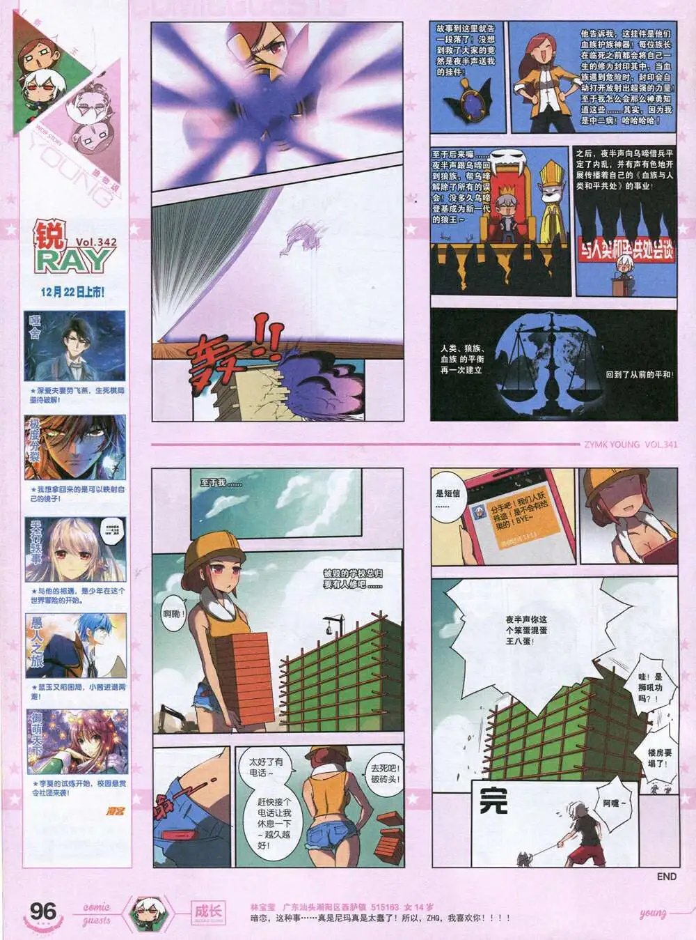 第341期 全本
