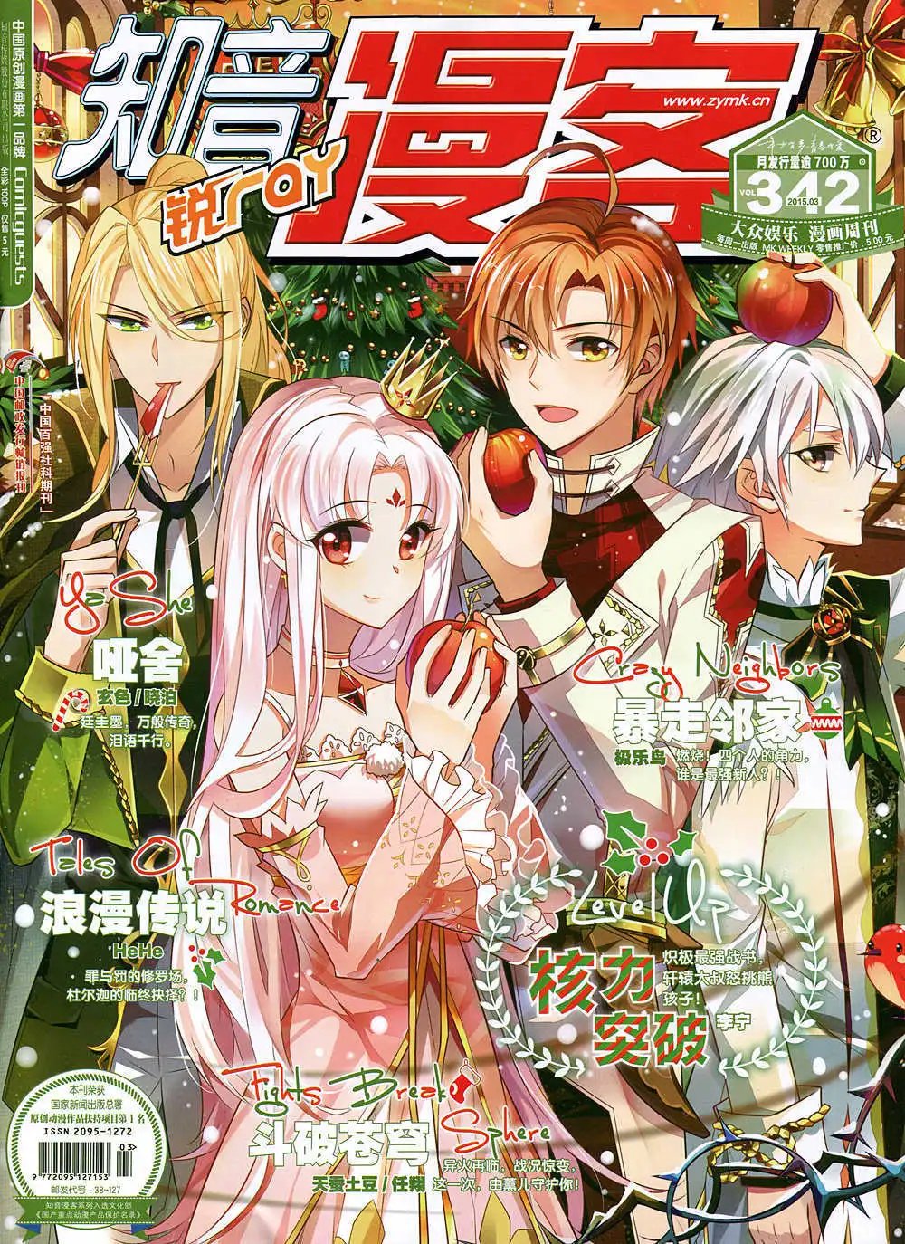 第342期 全本