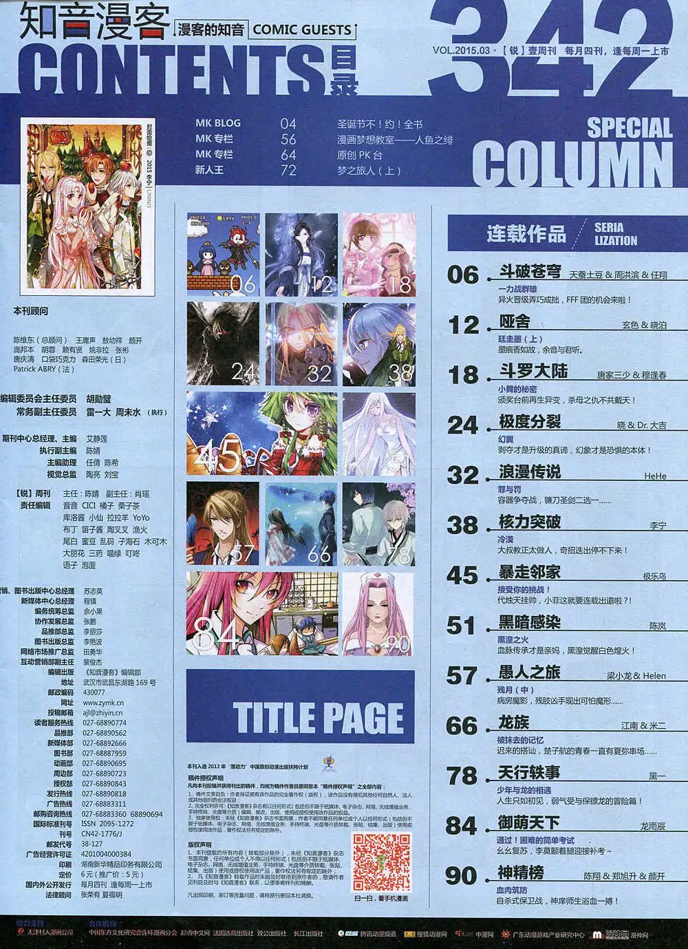 第342期 全本