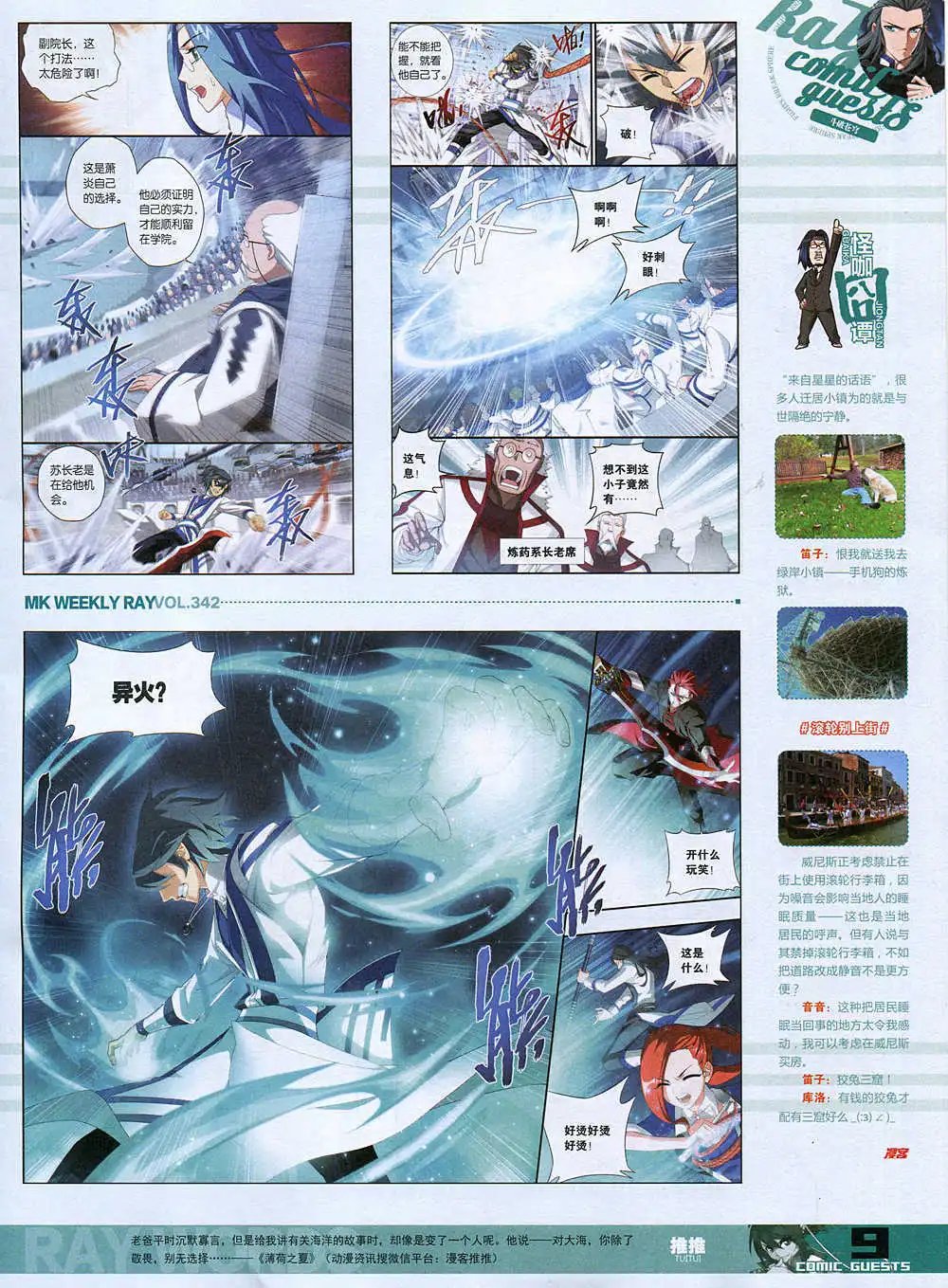 第342期 全本