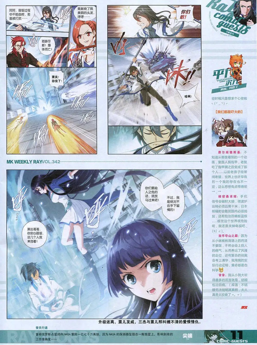 第342期 全本