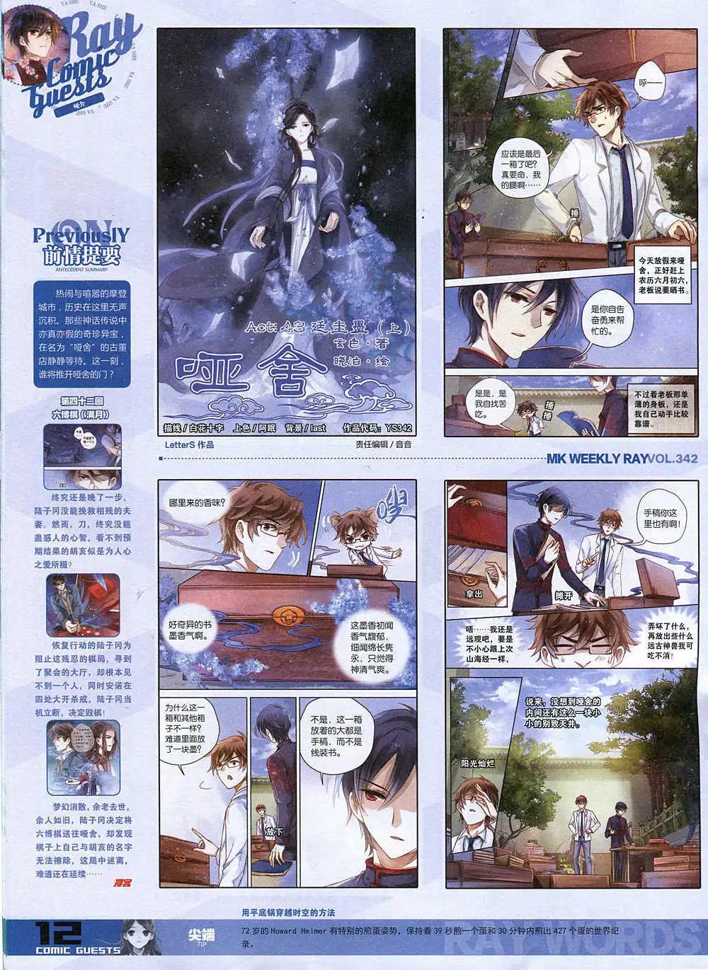 第342期 全本