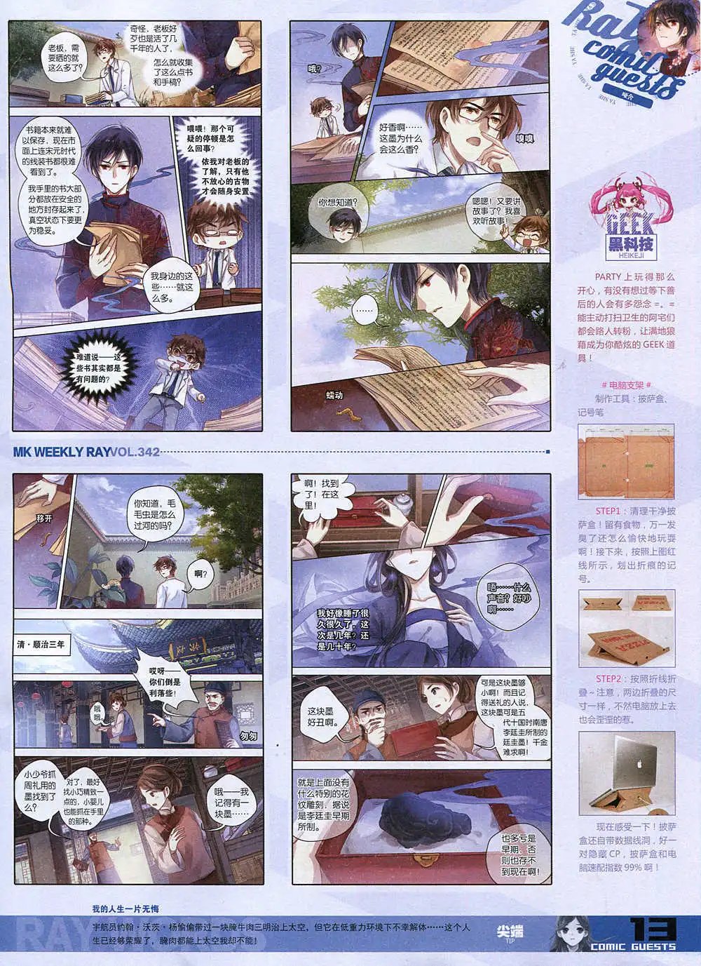 第342期 全本