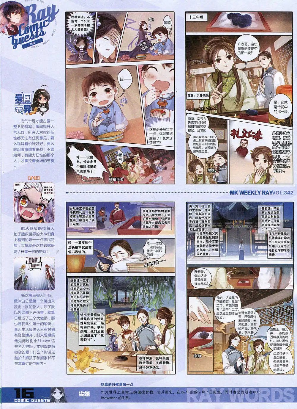 第342期 全本